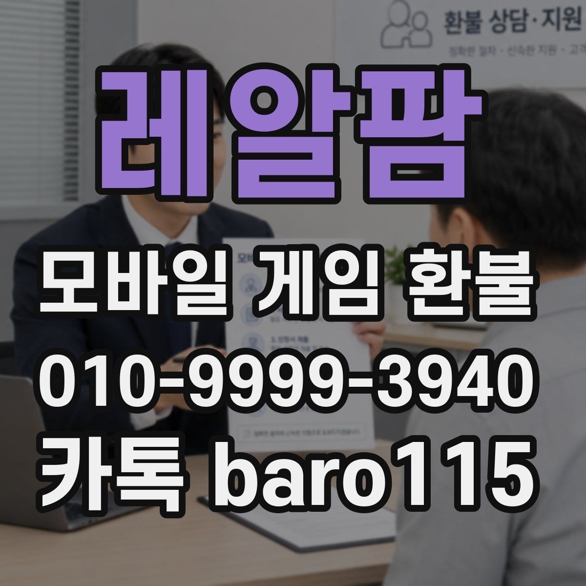 레알팜 환불 결제 오류와 거절 사유를 함께 살피는 순서