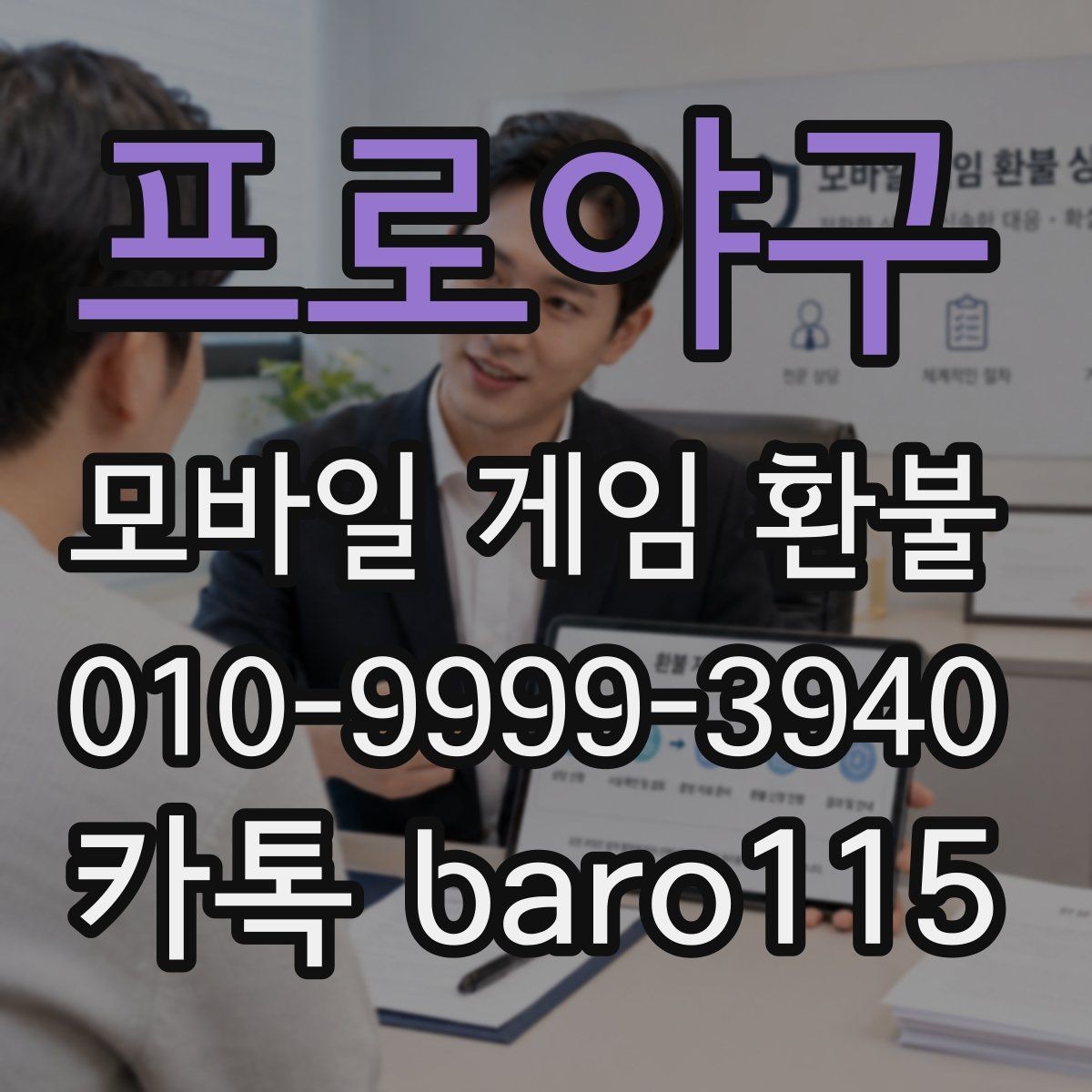 프로야구 환불 플랫폼별로 달라지는 접수 기준 살펴보기