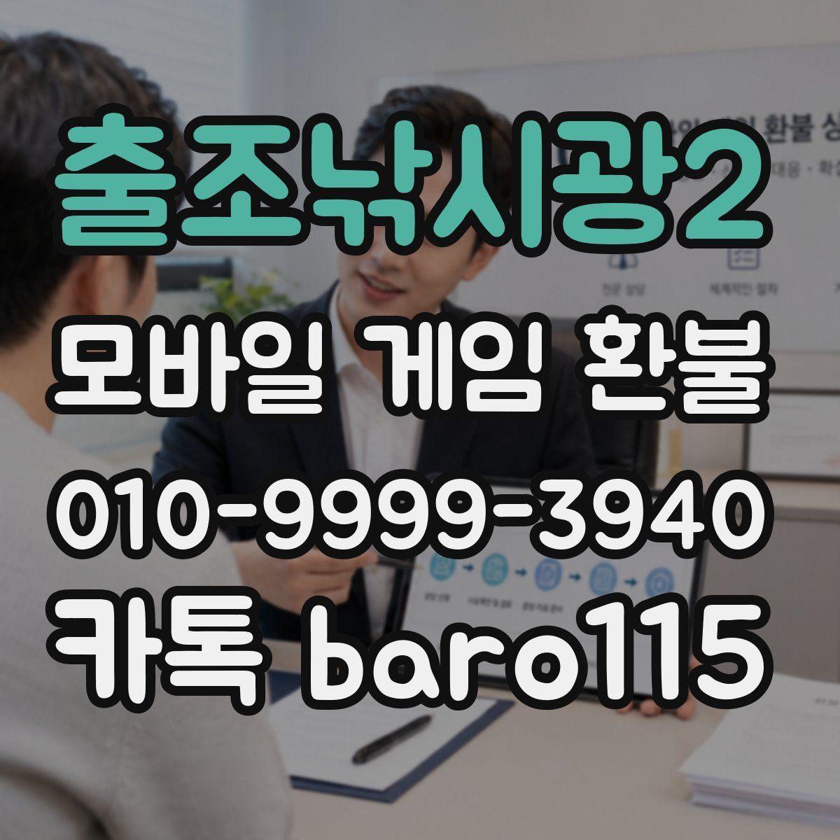 출조낚시광2 환불
