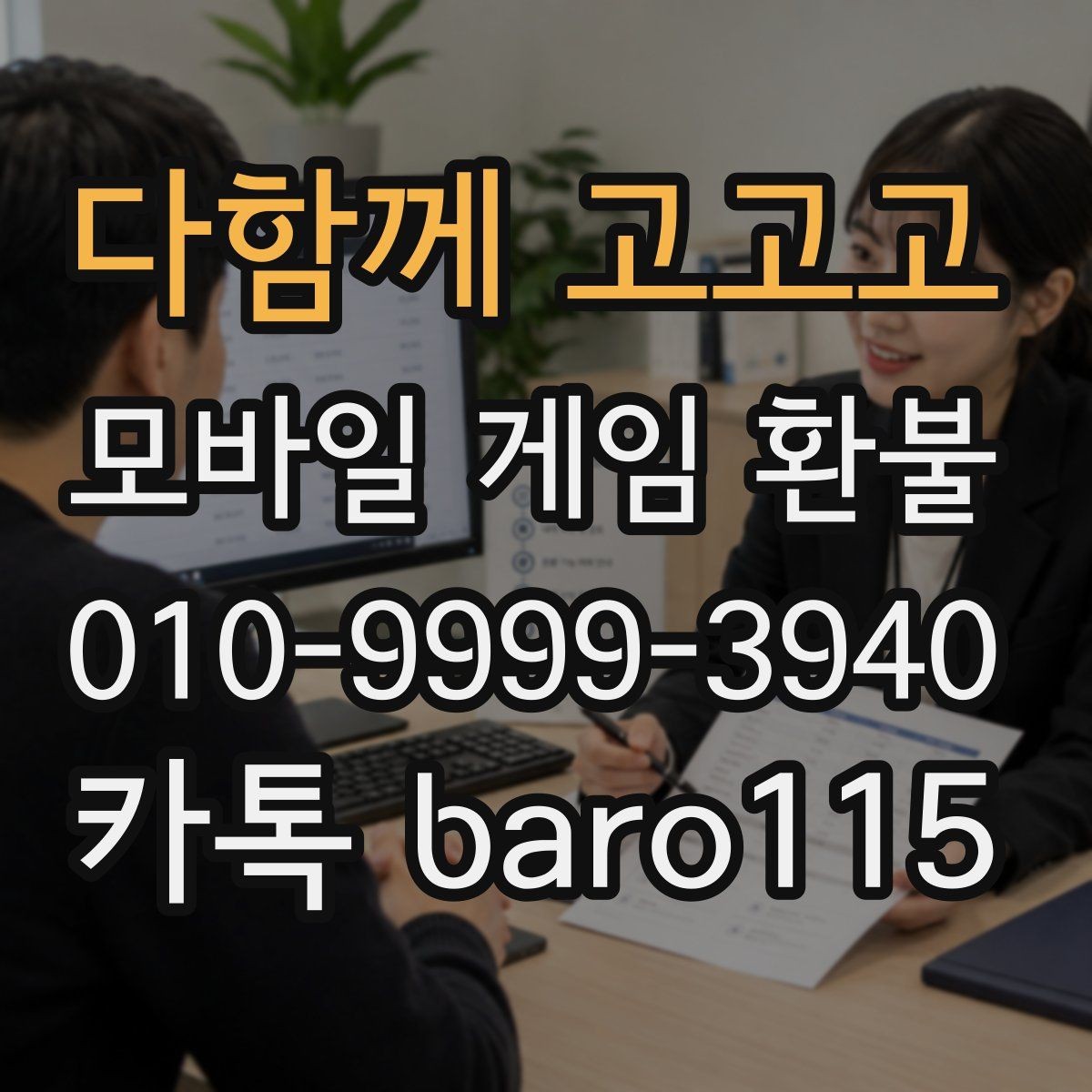 다함께 고고고 환불 보호자 승인 기록이 없을 때 점검할 것