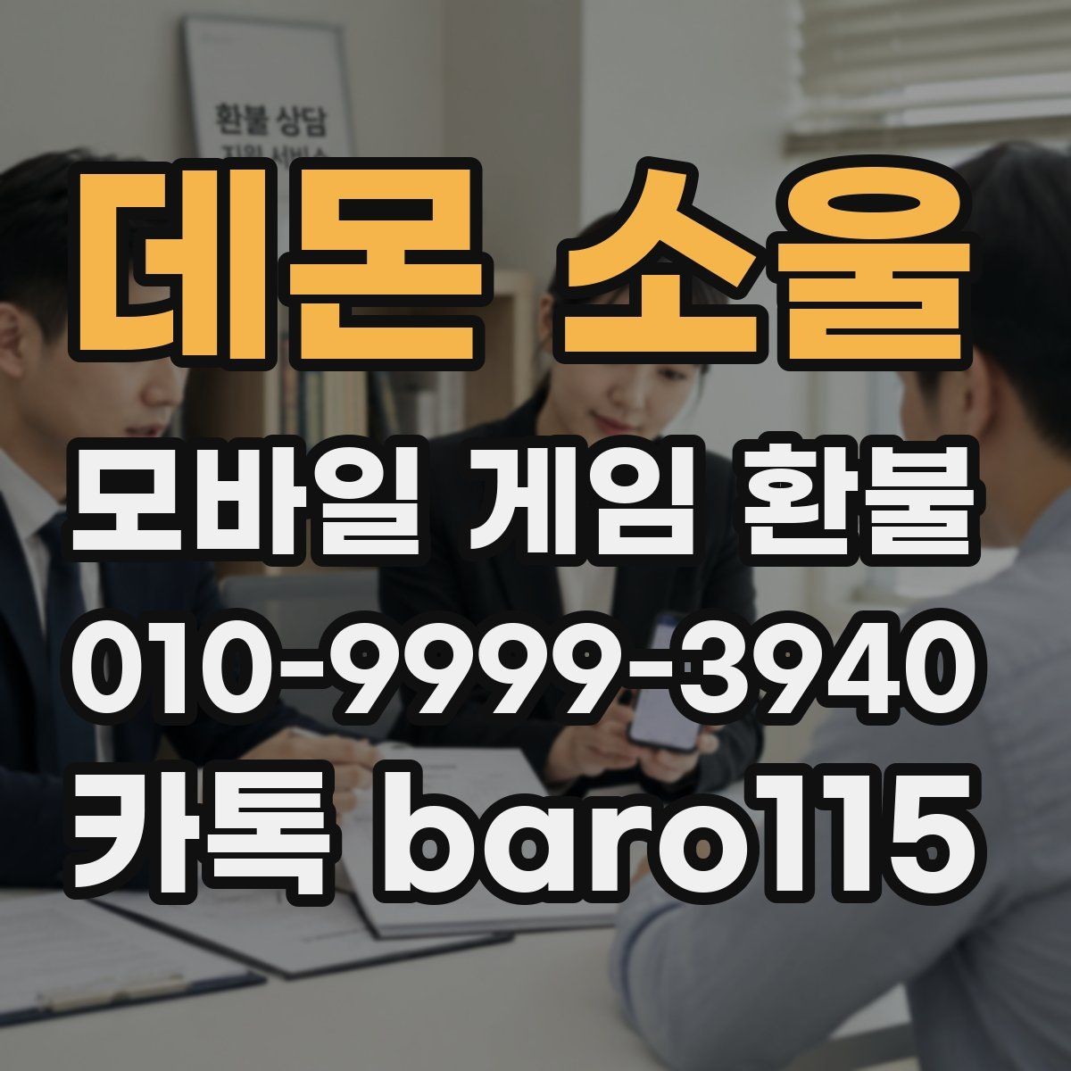 데몬 소울 환불 대행 문의 전 준비해야 할 내용
