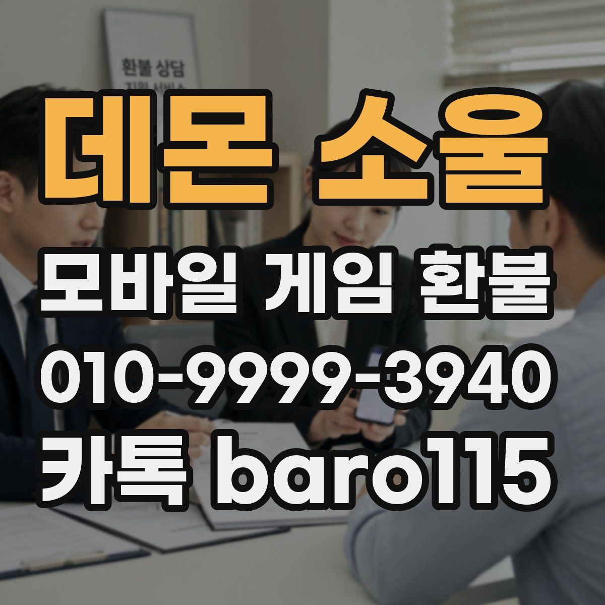 데몬 소울 환불