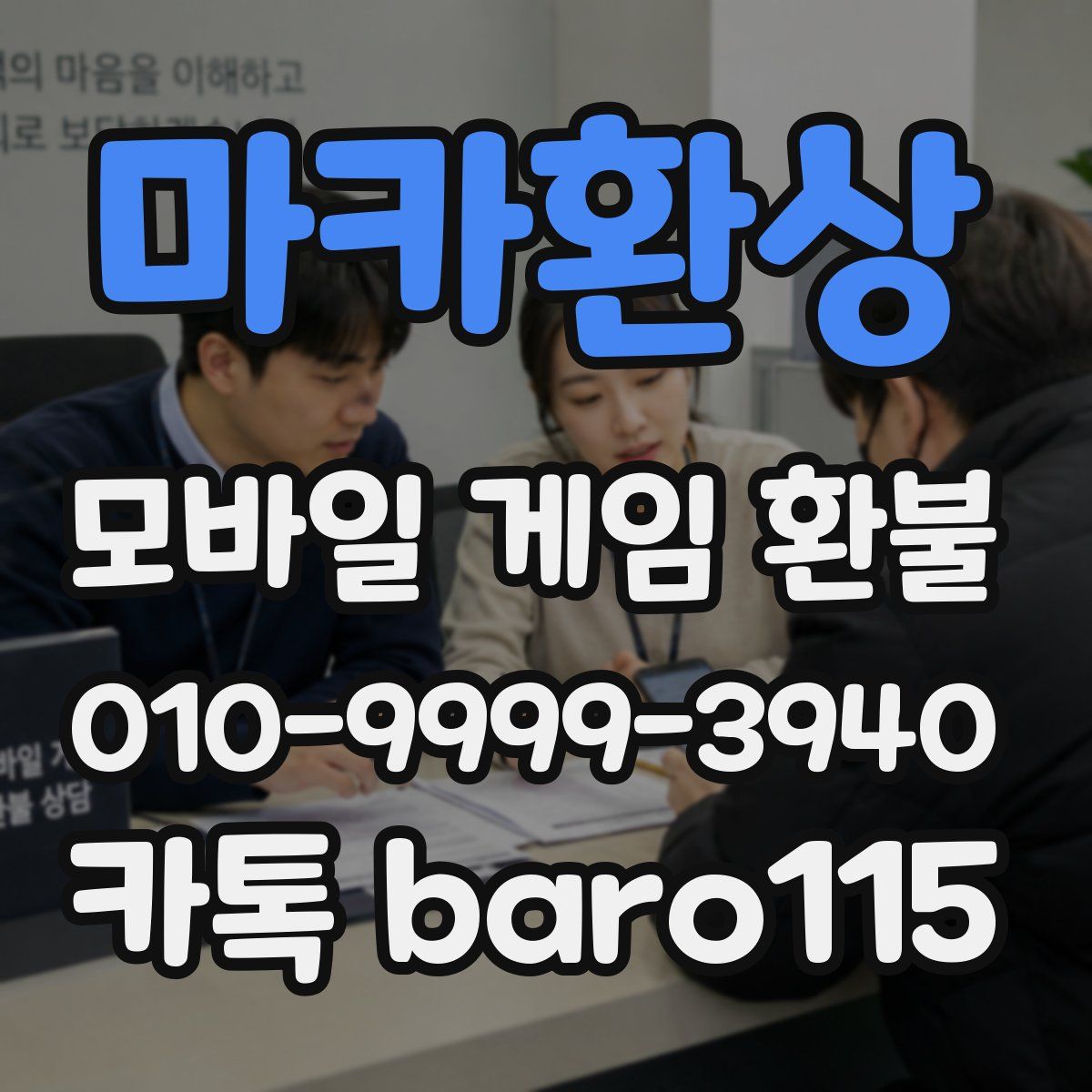 마카환상 환불