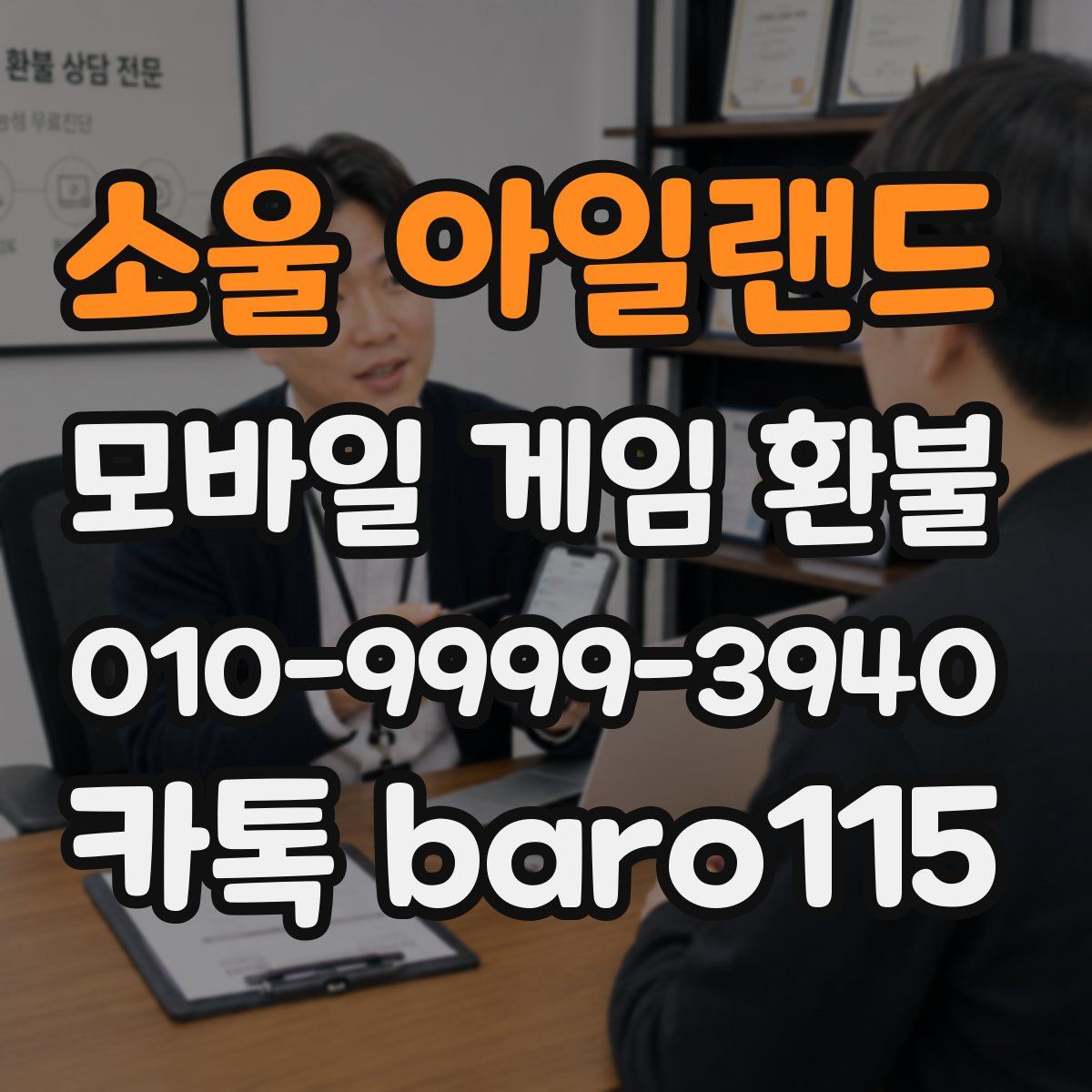 소울 아일랜드 환불