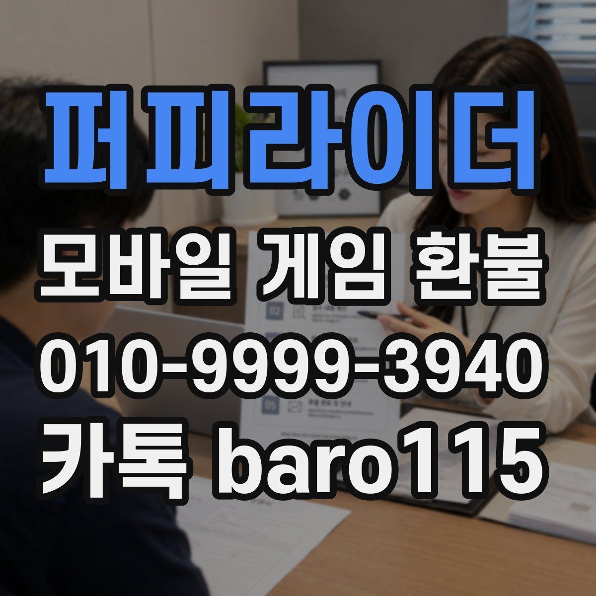퍼피라이더 환불 반려를 줄이기 위한 제출 포인트