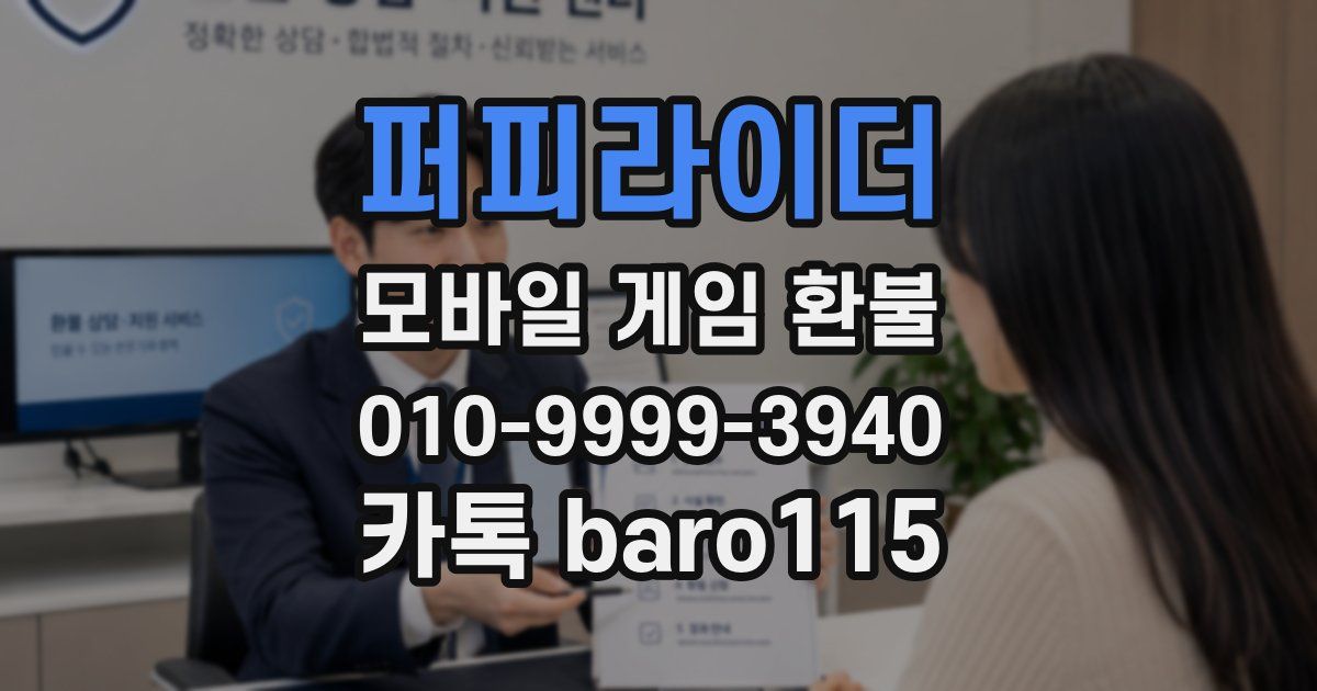 퍼피라이더 환불