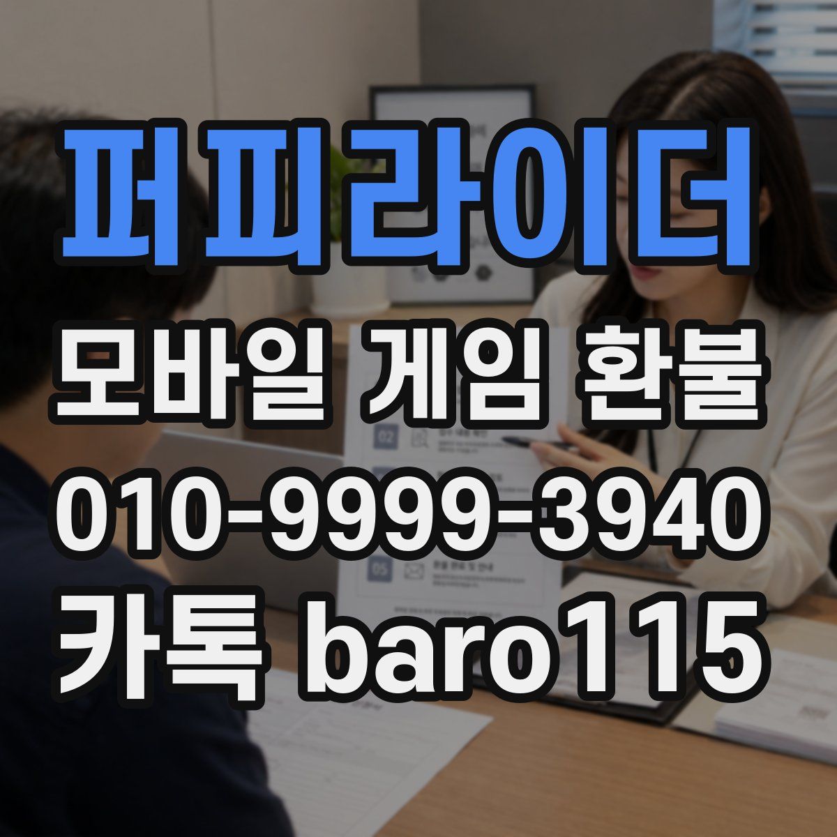 퍼피라이더 환불