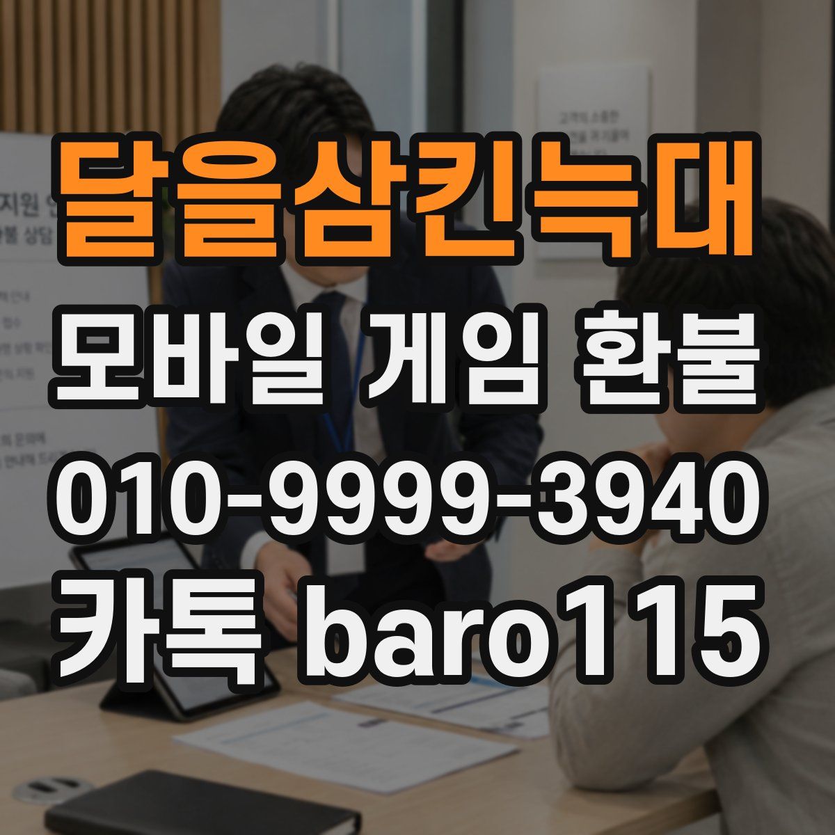 달을삼킨늑대 환불