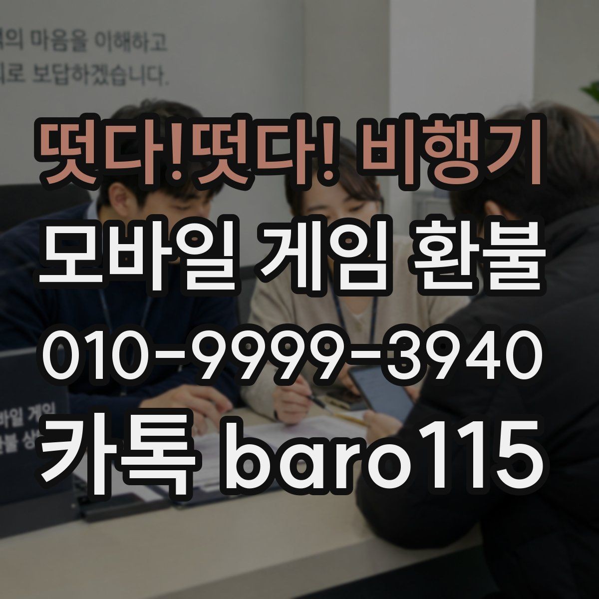 떳다!떳다! 비행기 환불 미성년자 결제 관련 서류 챙기는 법