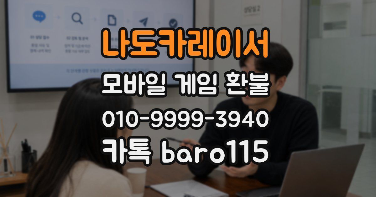 나도카레이서 환불