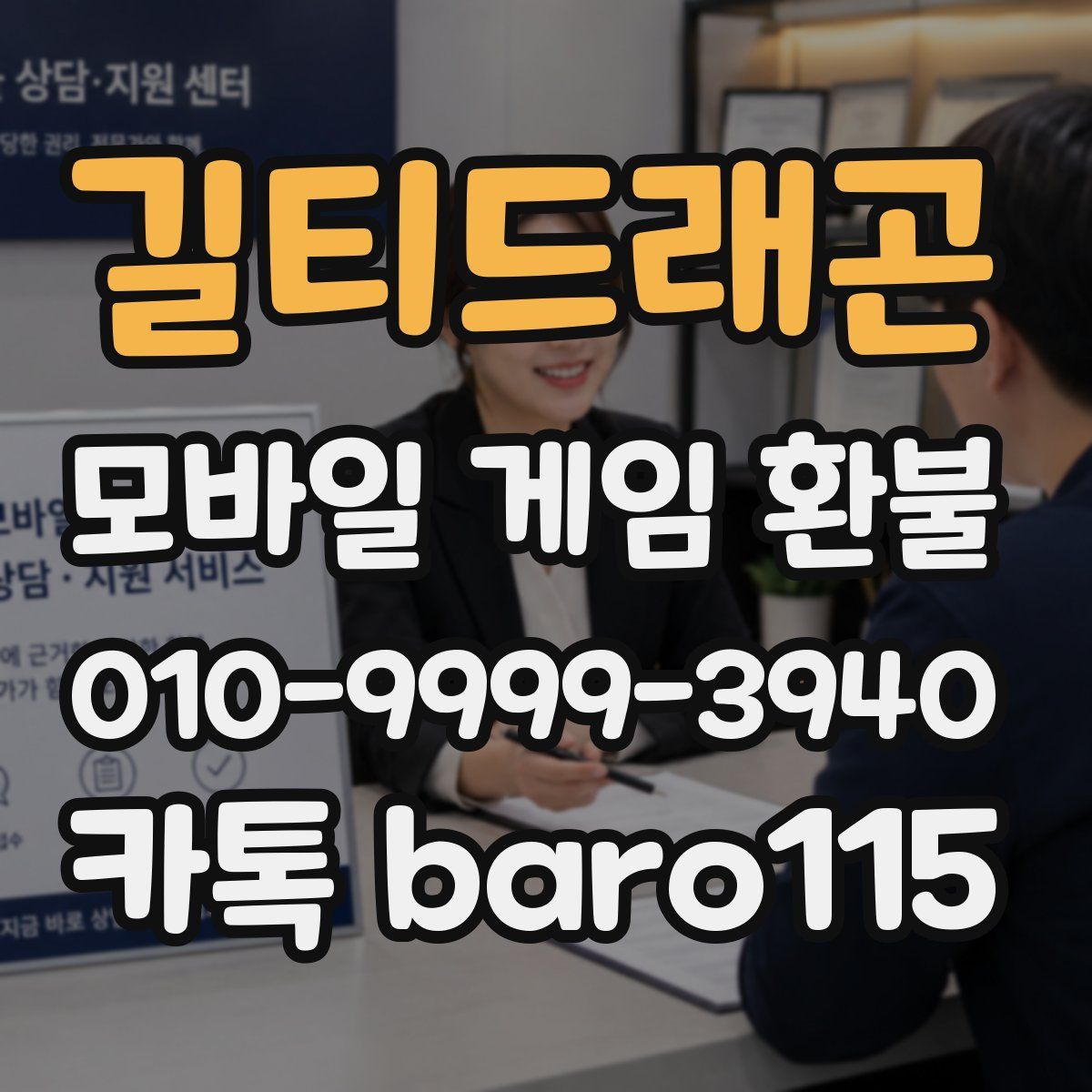 길티드래곤 환불