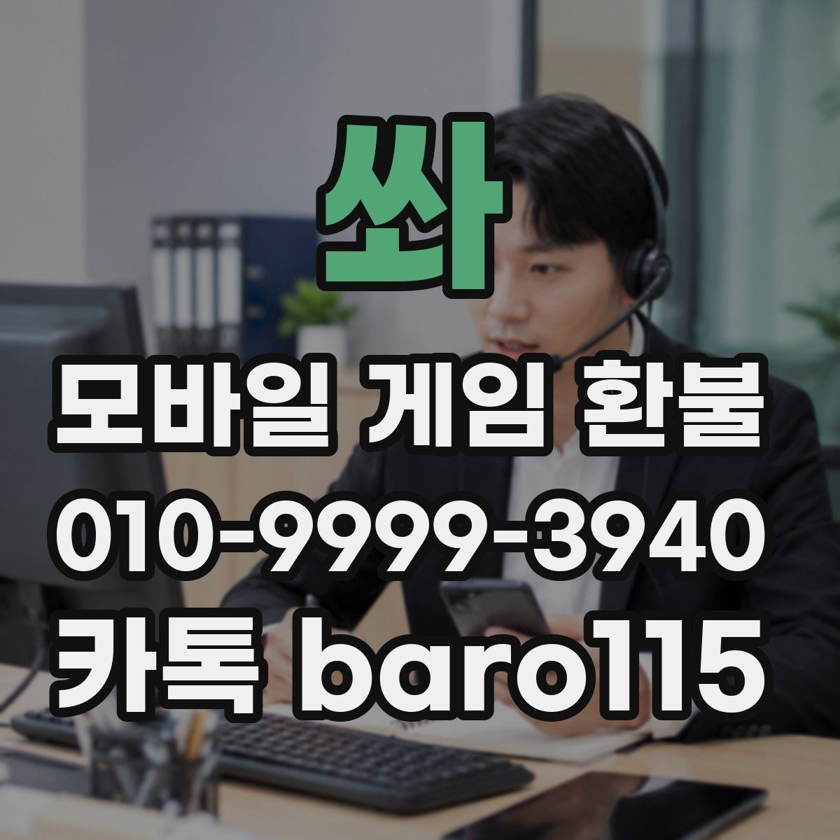 쏴 환불 플랫폼 규정 확인이 필요한 경우