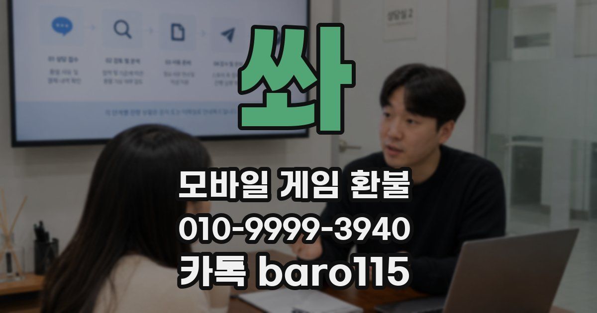 쏴 환불