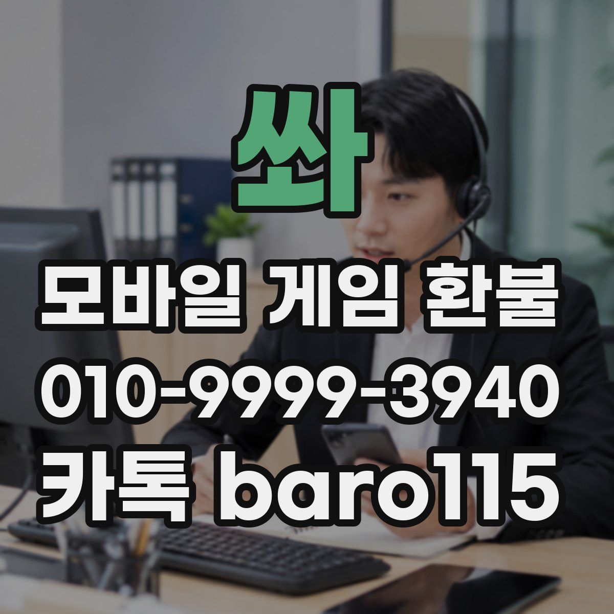 쏴 환불