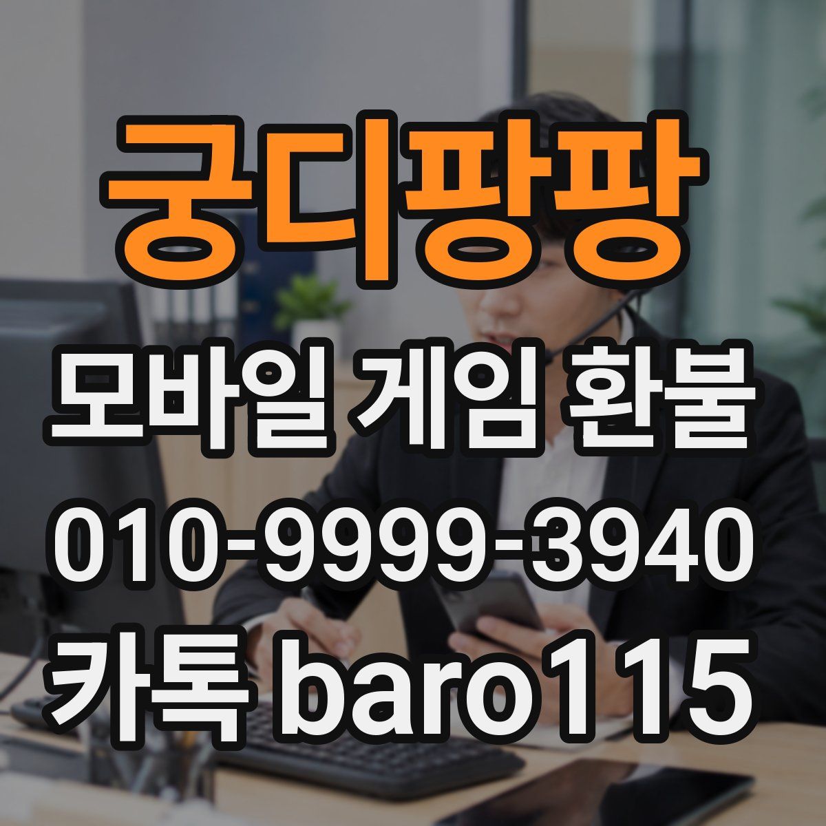 궁디팡팡 환불