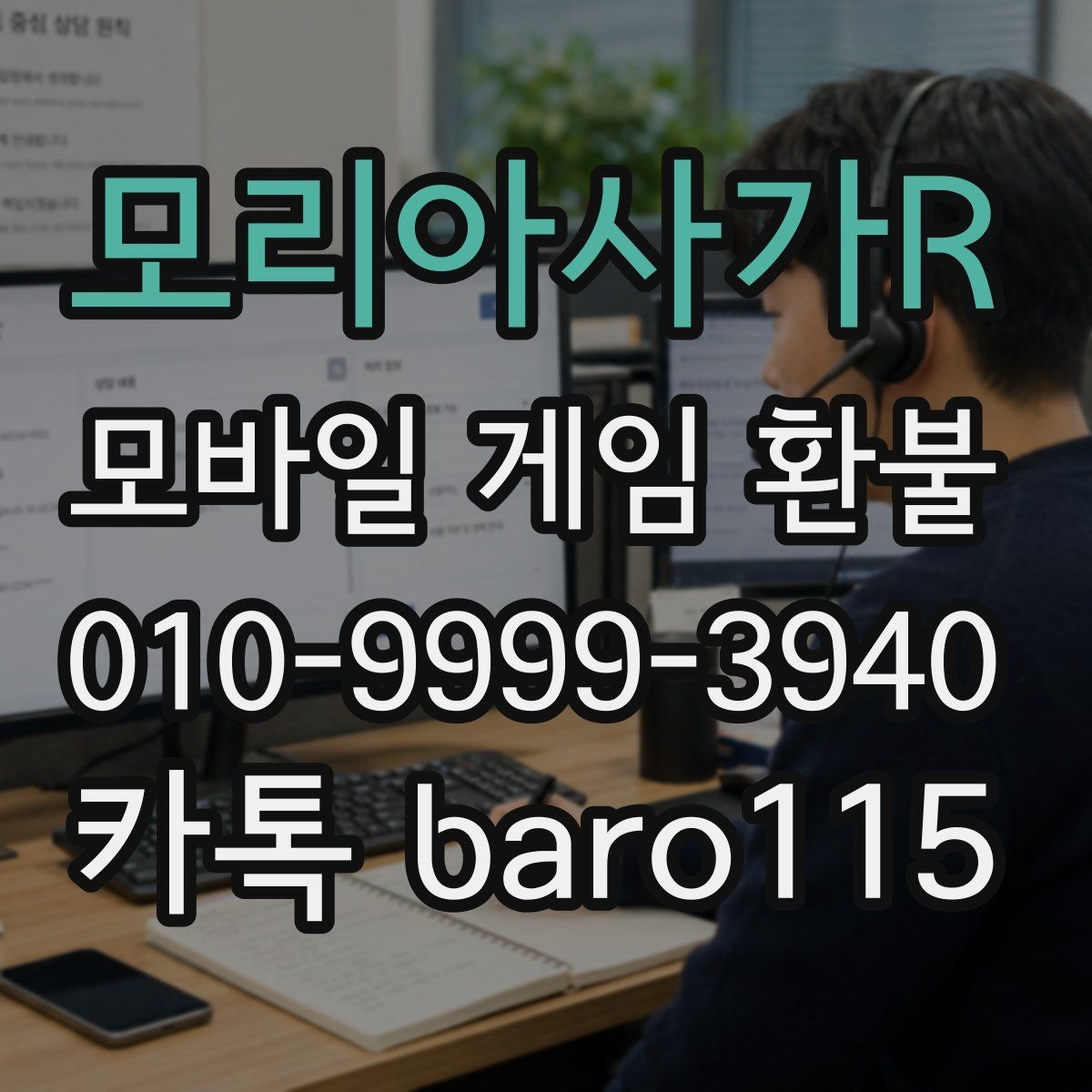 모리아사가R 환불 제출 자료를 다시 점검하는 포인트