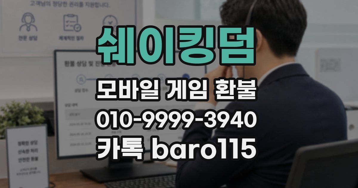 쉐이킹덤 환불