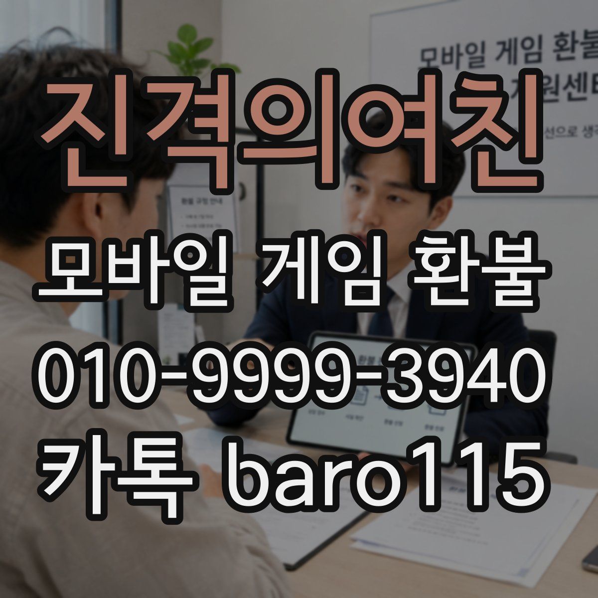 진격의여친 환불