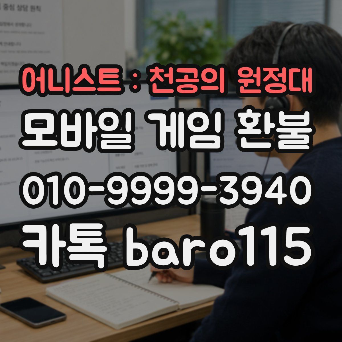 어니스트 : 천공의 원정대 환불