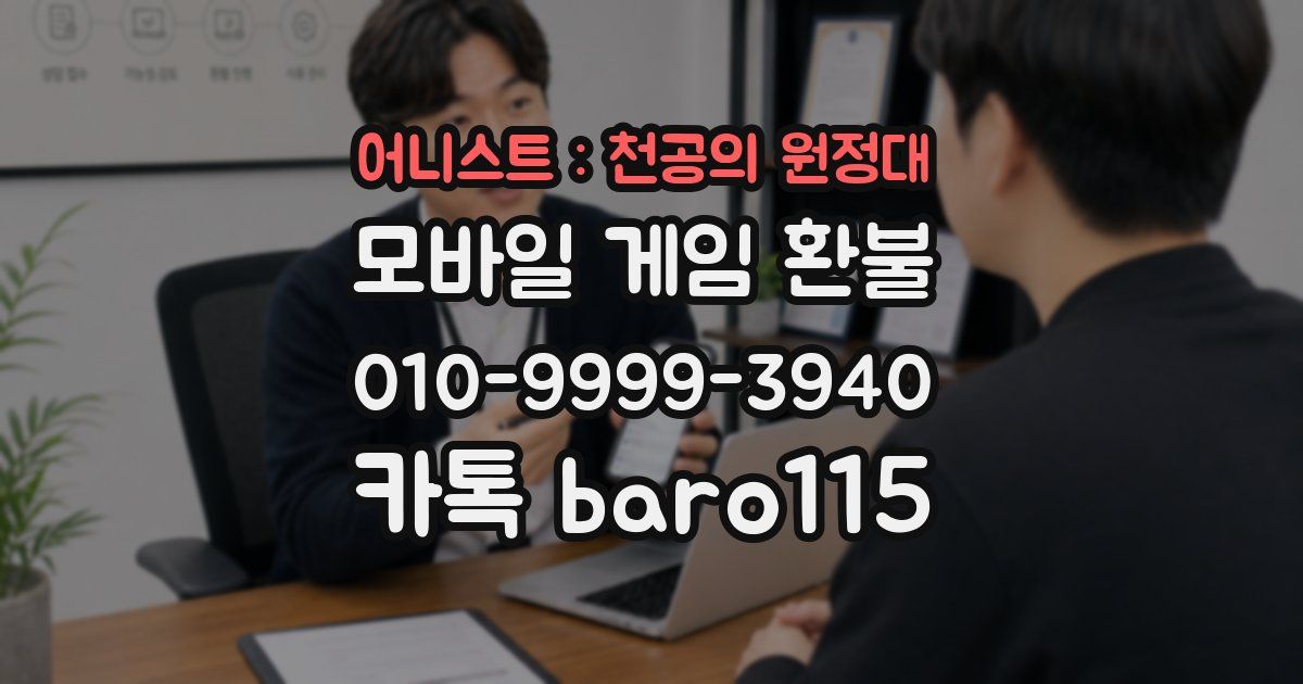어니스트 : 천공의 원정대 환불