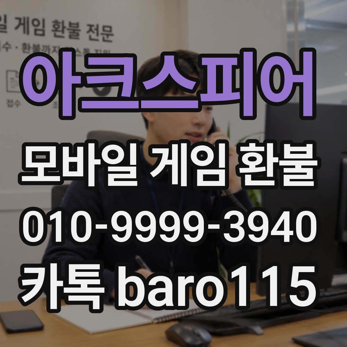 아크스피어 환불 인앱 사용 흔적이 남았는지 보는 법