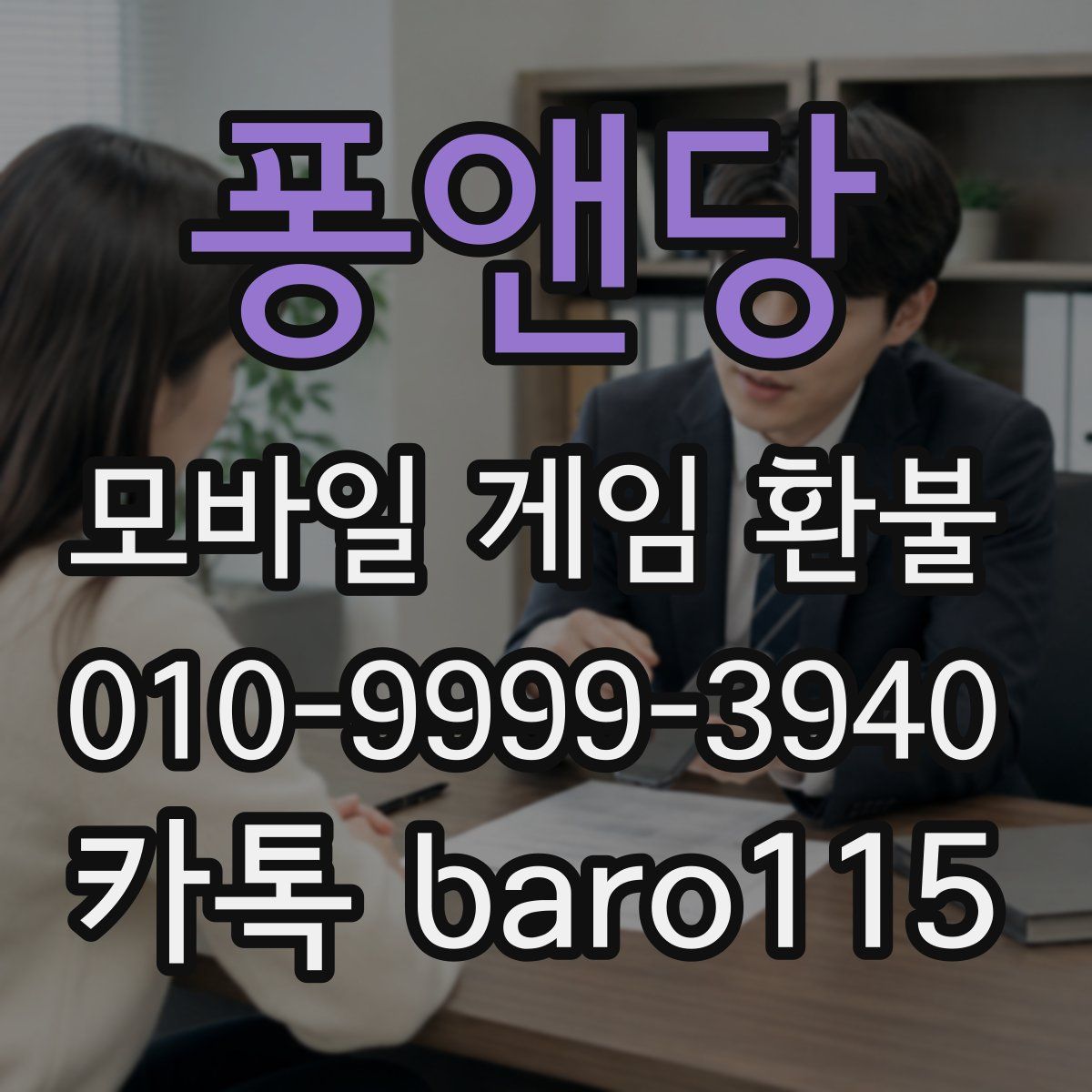 퐁앤당 환불