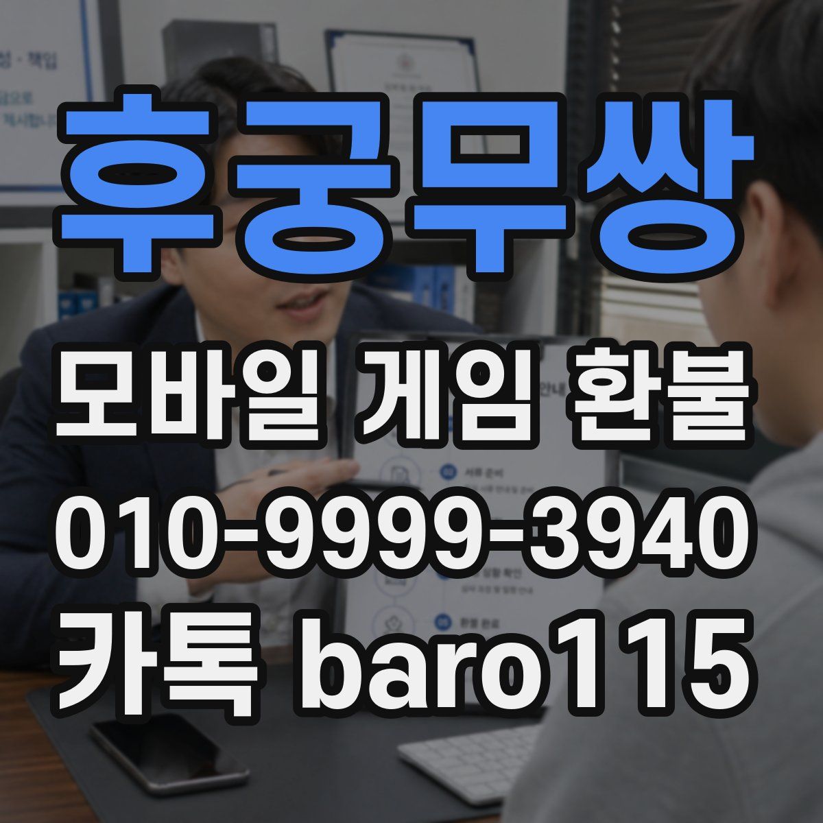 후궁무쌍 환불