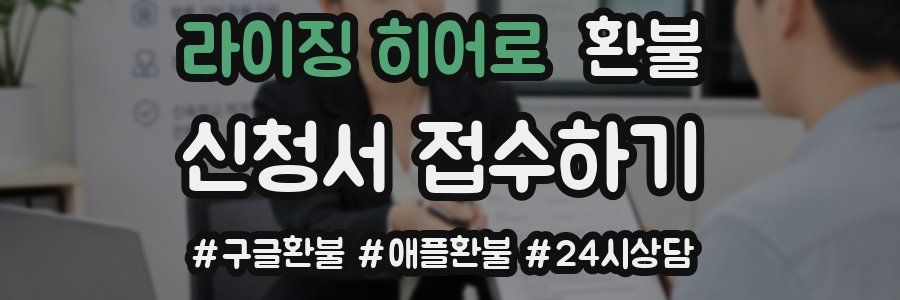 라이징 히어로 환불
