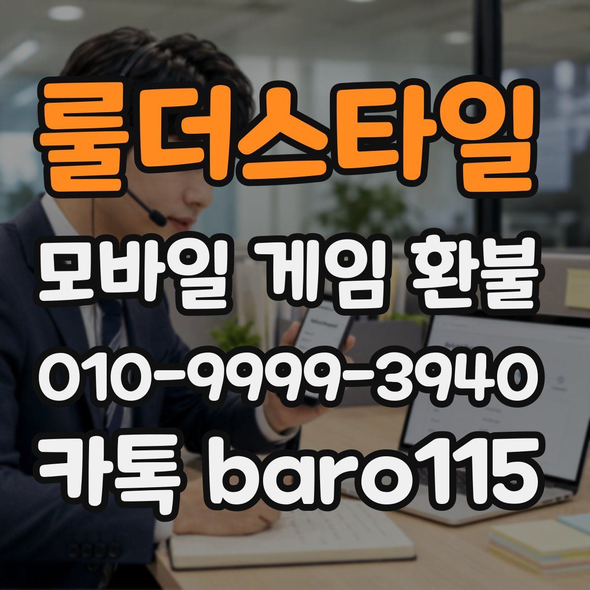 룰더스타일 환불