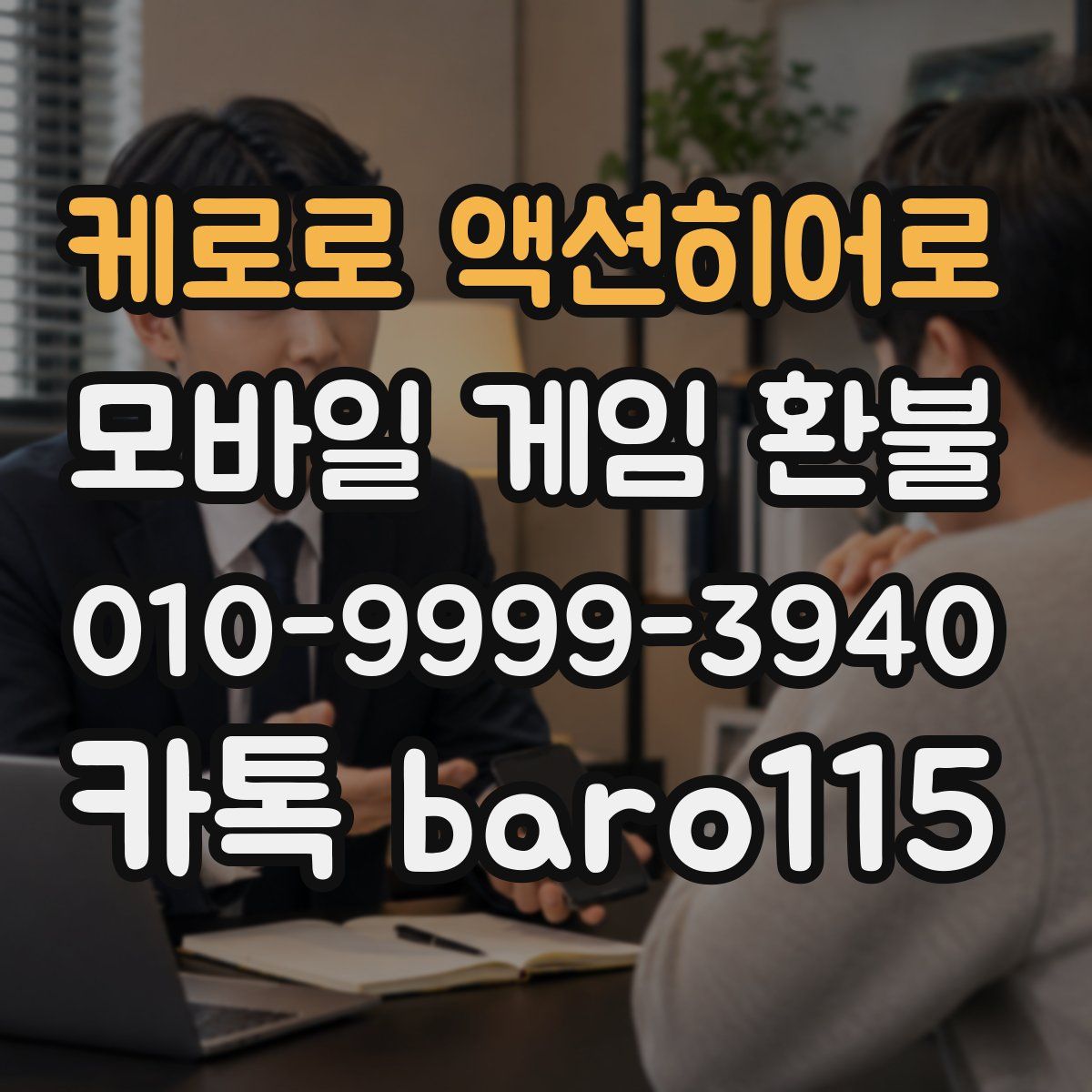 케로로 액션히어로 환불