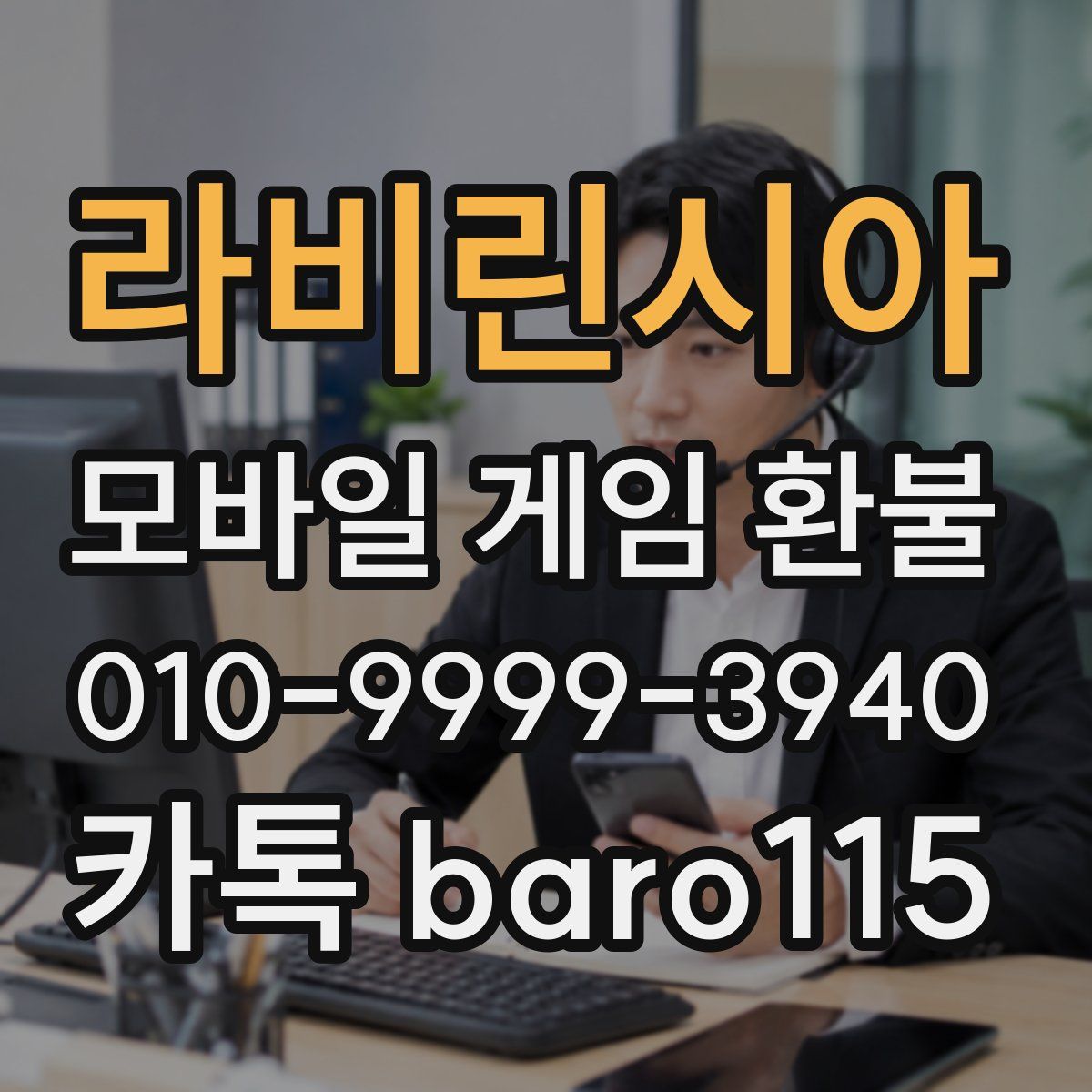 라비린시아 환불