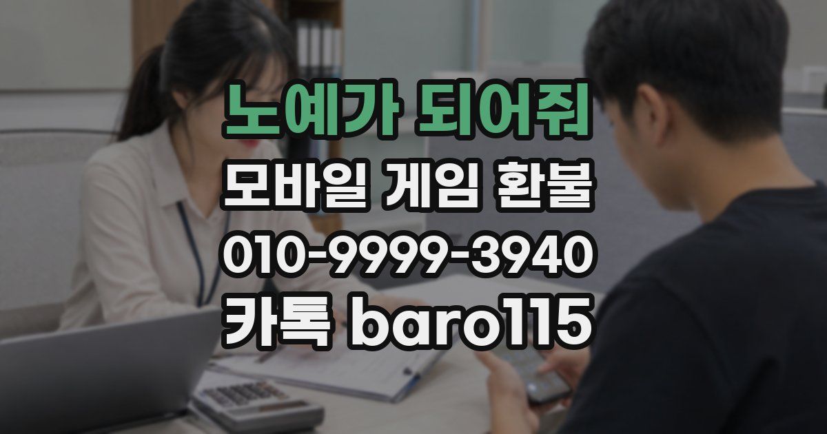 노예가 되어줘 환불