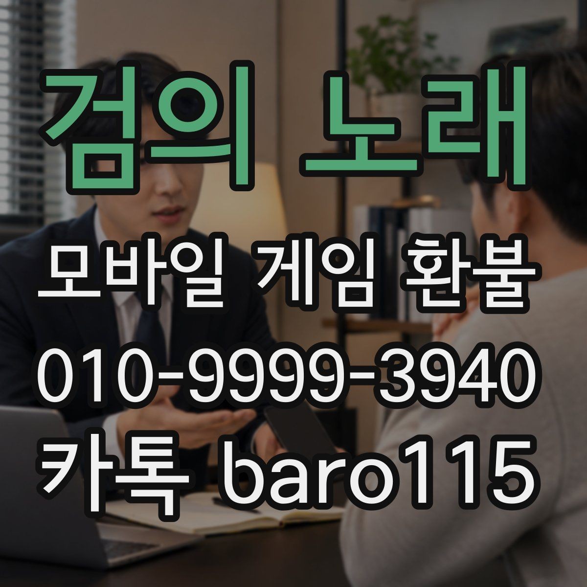 검의 노래 환불 앱스토어 심사 기준과 필요한 서류