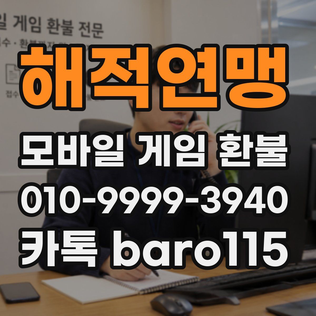 해적연맹 환불