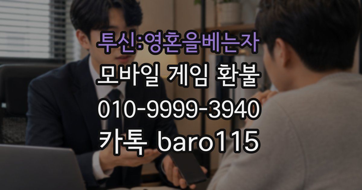 투신:영혼을베는자 환불