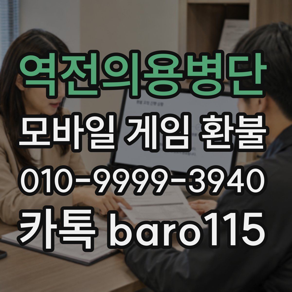 역전의용병단 환불 플랫폼 심사 기간은 얼마나 걸릴까