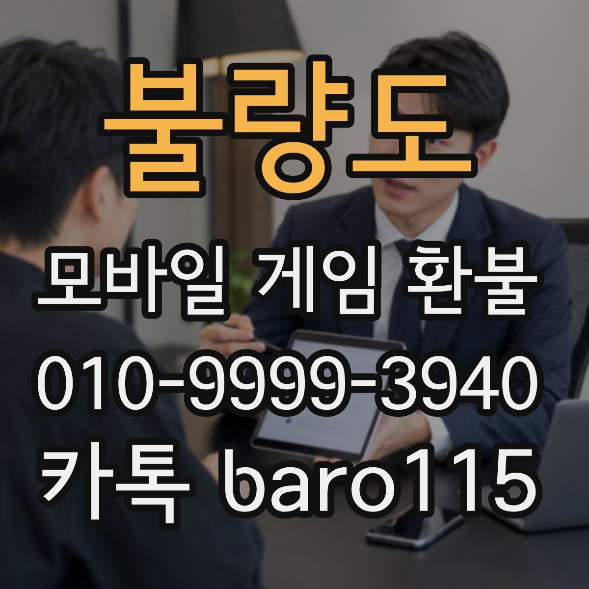 불량도 환불