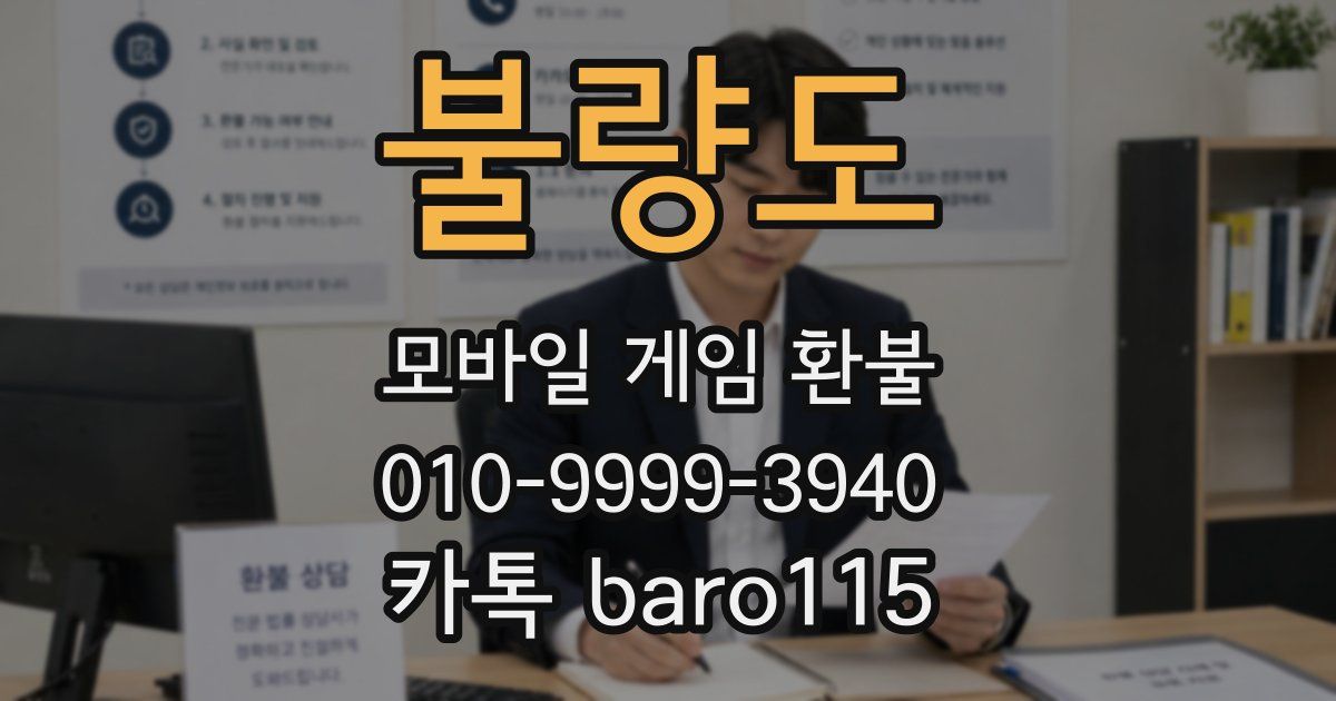 불량도 환불