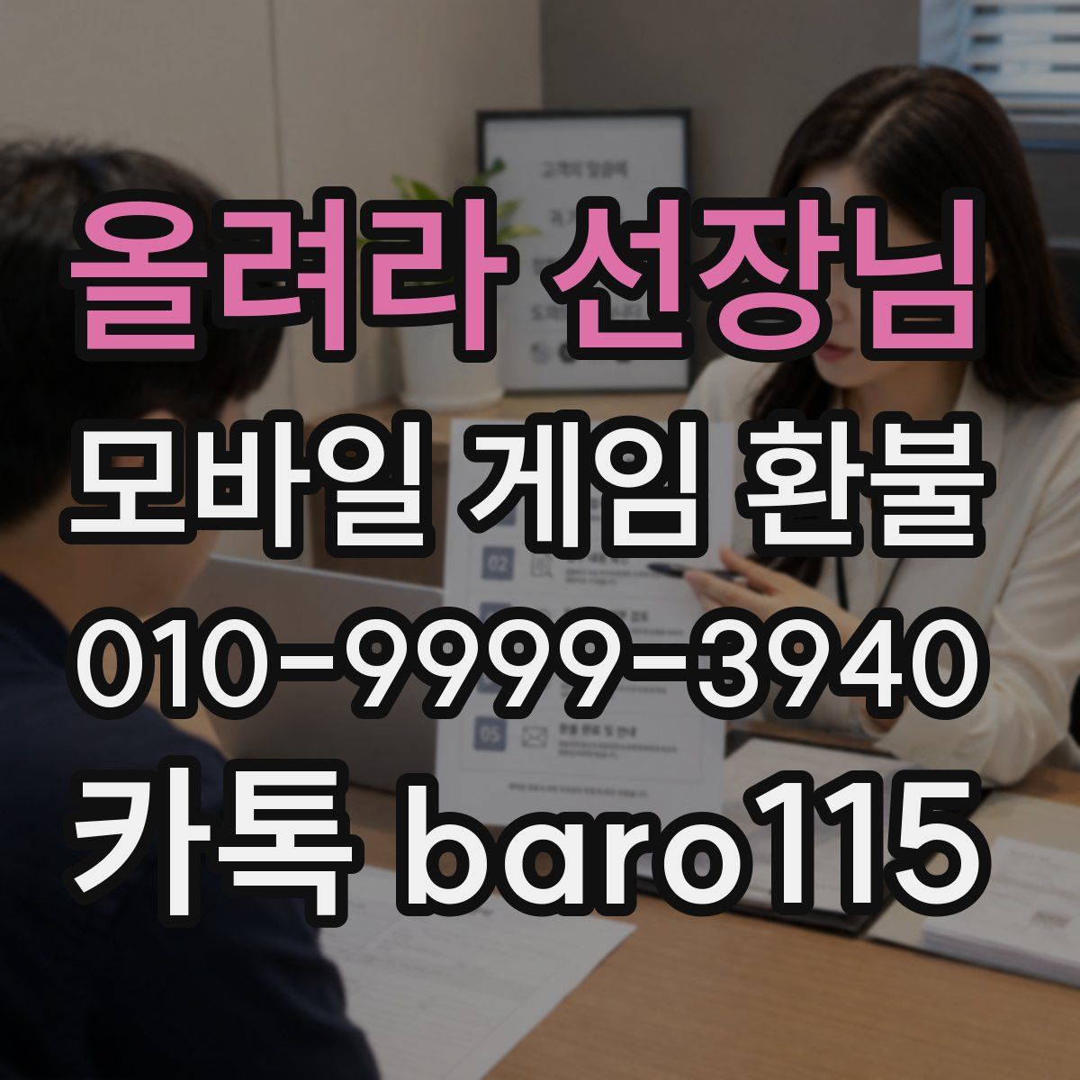 올려라 선장님 환불