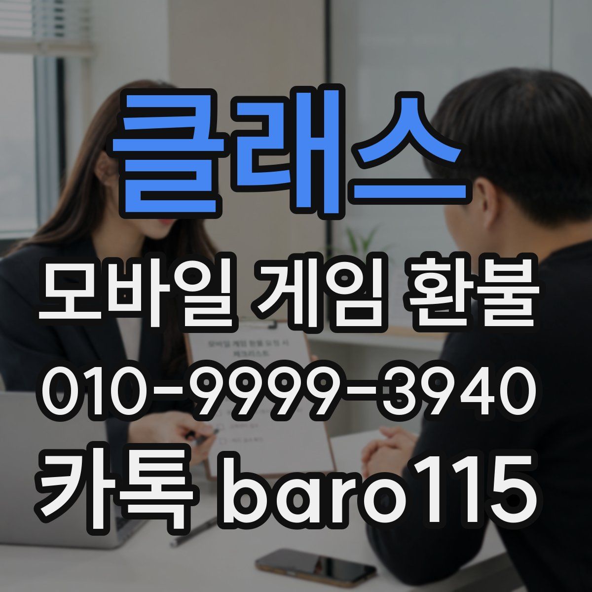 클래스 환불
