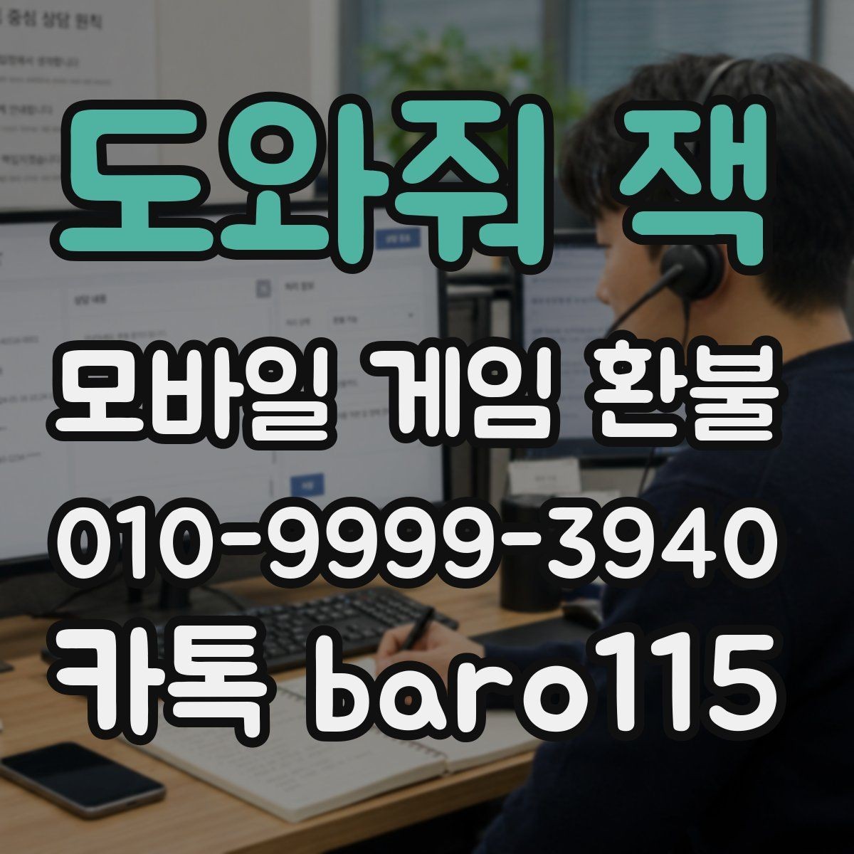 도와줘 잭 환불 자동 결제 중복 청구가 의심될 때