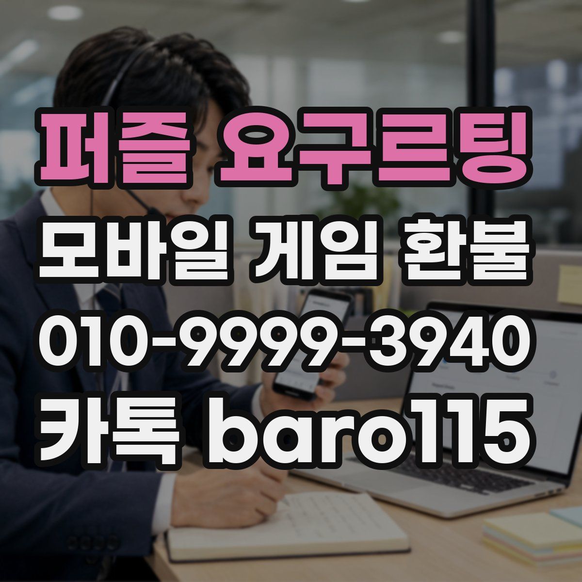 퍼즐 요구르팅 환불