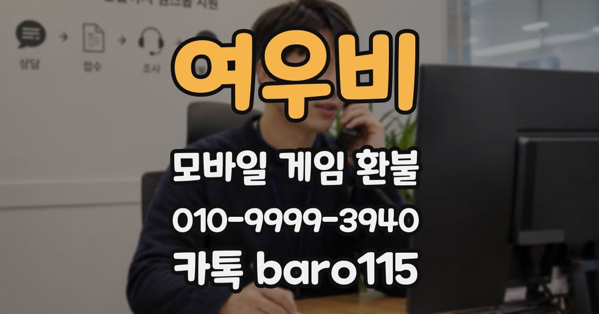 여우비 환불
