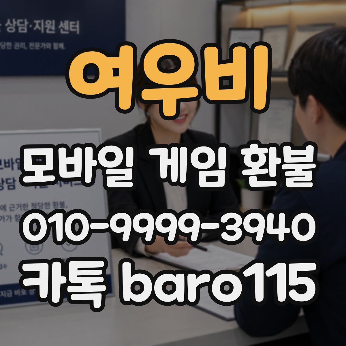 여우비 환불