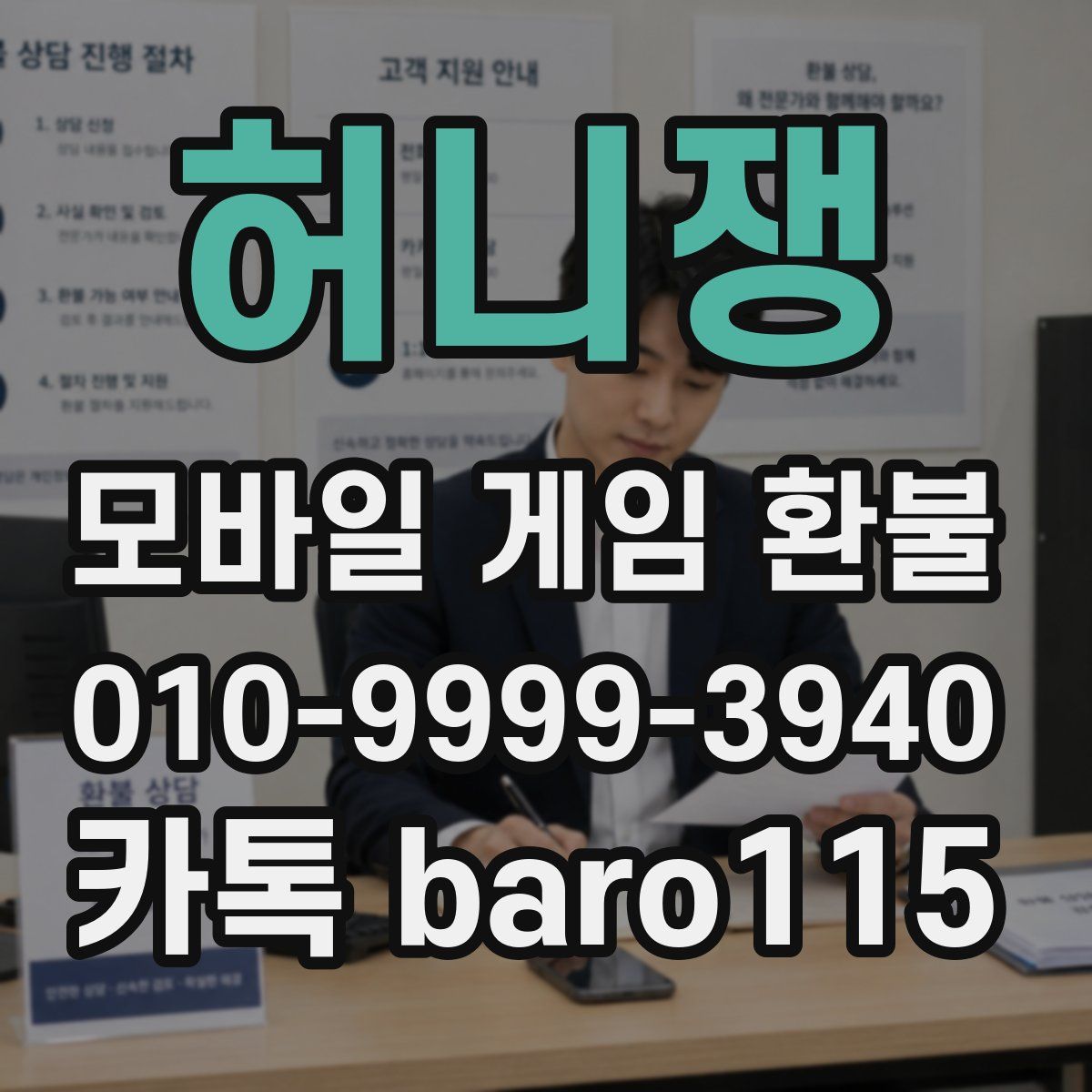 허니쟁 환불