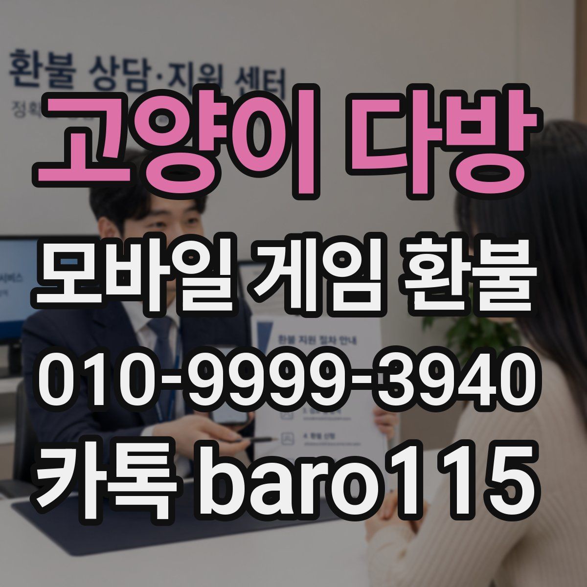 고양이 다방 환불