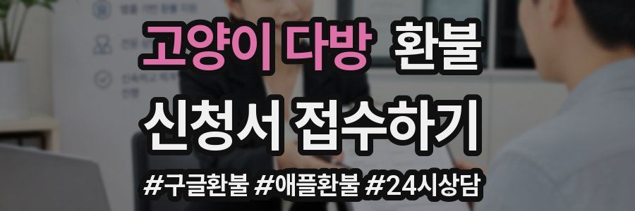 고양이 다방 환불