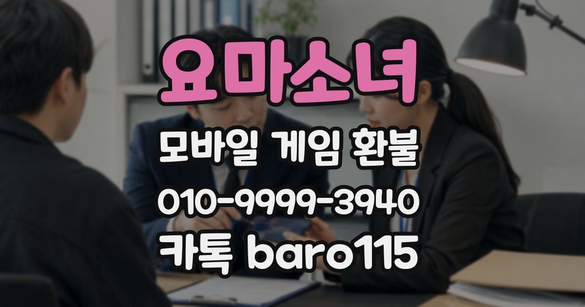 요마소녀 환불