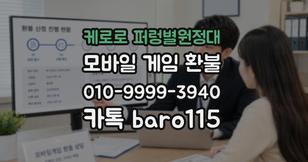 케로로 퍼렁별원정대 환불