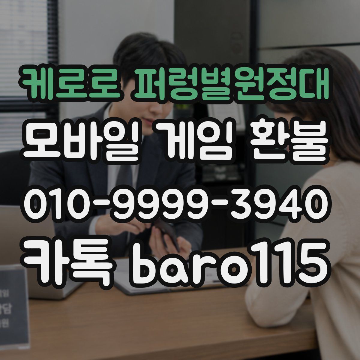케로로 퍼렁별원정대 환불